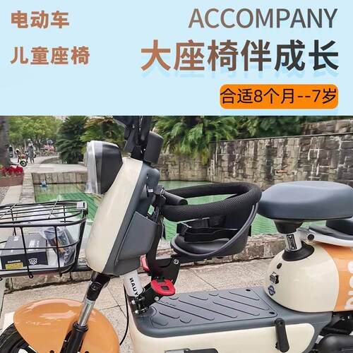 适用雅迪九号台铃爱玛电动车儿童座椅前置折叠升降小刀立马电动车