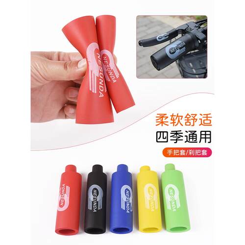 适用通用自行车把套海绵手把套防滑耐磨电动摩托车刹车油门把手握