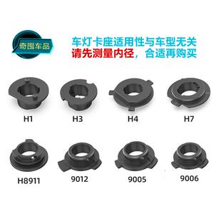 适配汽车大灯灯座led灯泡H7专用卡座卡盘卡扣卡子9005改装车灯支