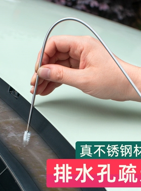阿尔法罗密欧Stelvio天窗排水孔疏通器车门排水管漏水处理疏通管