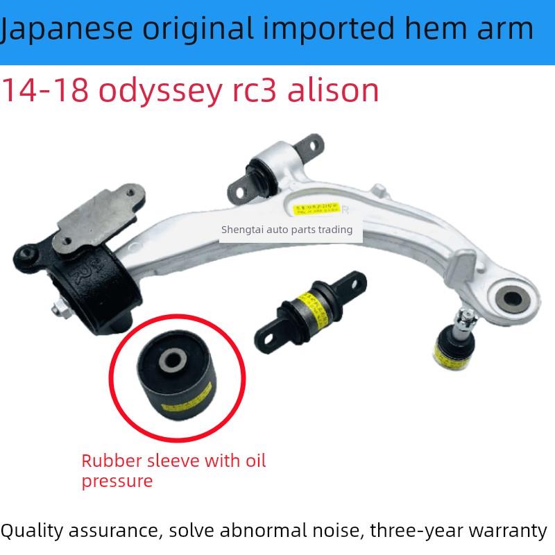 适配于15 16 17 18奥德赛Rc3艾莉森Rr8前下摆臂三角臂支撑臂球头