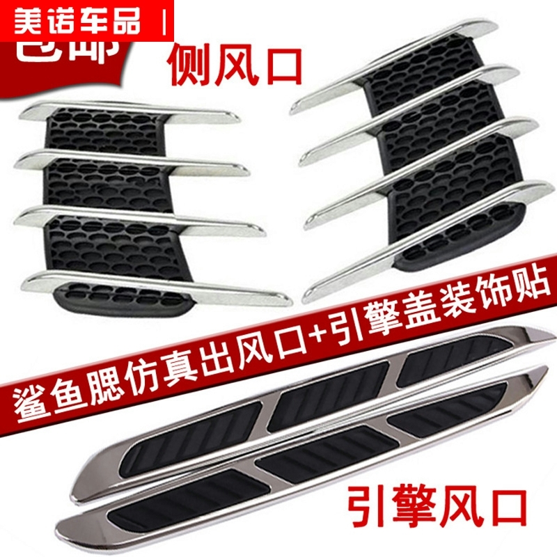 英菲尼迪q50l QX50ESQ汽车侧风口鲨鱼腮装饰车门出风口引擎盖改装