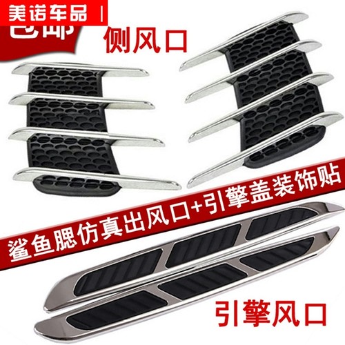 英菲尼迪q50l QX50ESQ汽车侧风口鲨鱼腮装饰车门出风口引擎盖改装