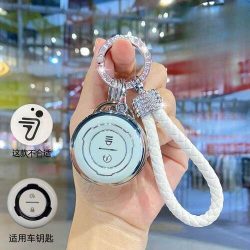 适用九号遥控器钥匙套于小米Ninebot九号电动车e80/e100保护套