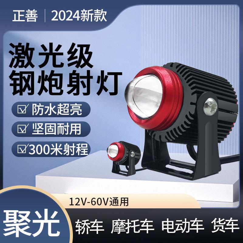 适用电动车灯摩托车超亮led汽车大灯泡外置改装12v60v强光小钢炮