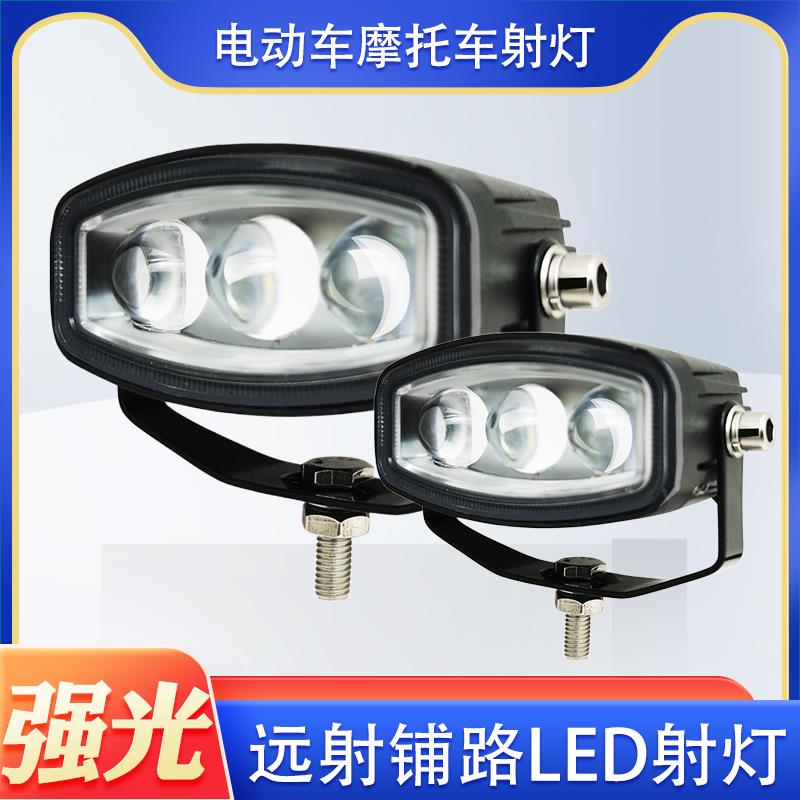 适用摩托车射灯强光led铺路灯透镜双色远近光切线灯电动车激光炮l