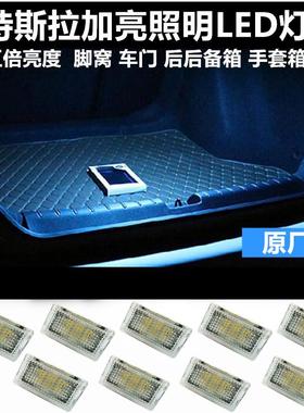 适用于特斯拉model3 modeY/X/S后备箱 脚窝加亮照明氛围灯LED改装