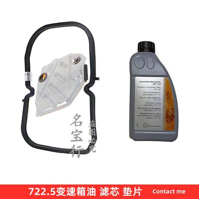 适用奔驰722.5变速箱油底壳垫波箱滤芯油格滤清器底垫老款车W140