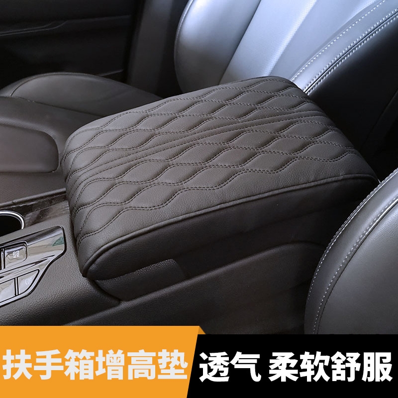 适用于雷克萨斯RX270 Rx4500扶手垫06 ES250 GS250 ES350扶手箱套
