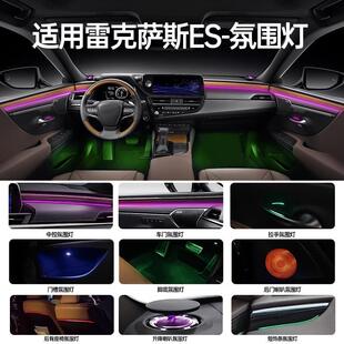 适用雷克萨斯ES200改装实木氛围灯ES300H动态光影260车内饰气氛灯