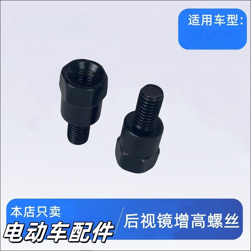 适用九号后视镜增高螺丝接头机械师F90MMAX110PABMAXCEN手机支架