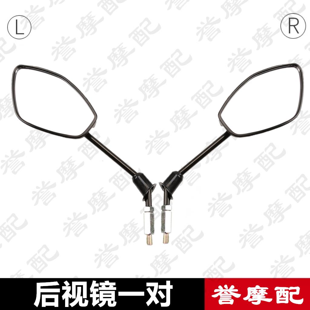 适用豪爵摩托车VSR125后视镜HJ125T-39左右反光镜倒车镜原厂配件