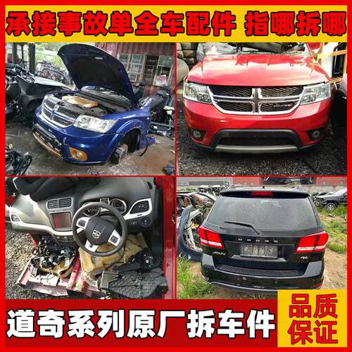 适用道奇酷威仪表盘显示屏功放机公羊皮卡空调面板酷博空调开关拆