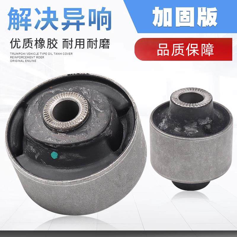 适配于广汽传祺GA3/S GS4 下摆臂胶套球头下悬挂衬套三角臂胶套