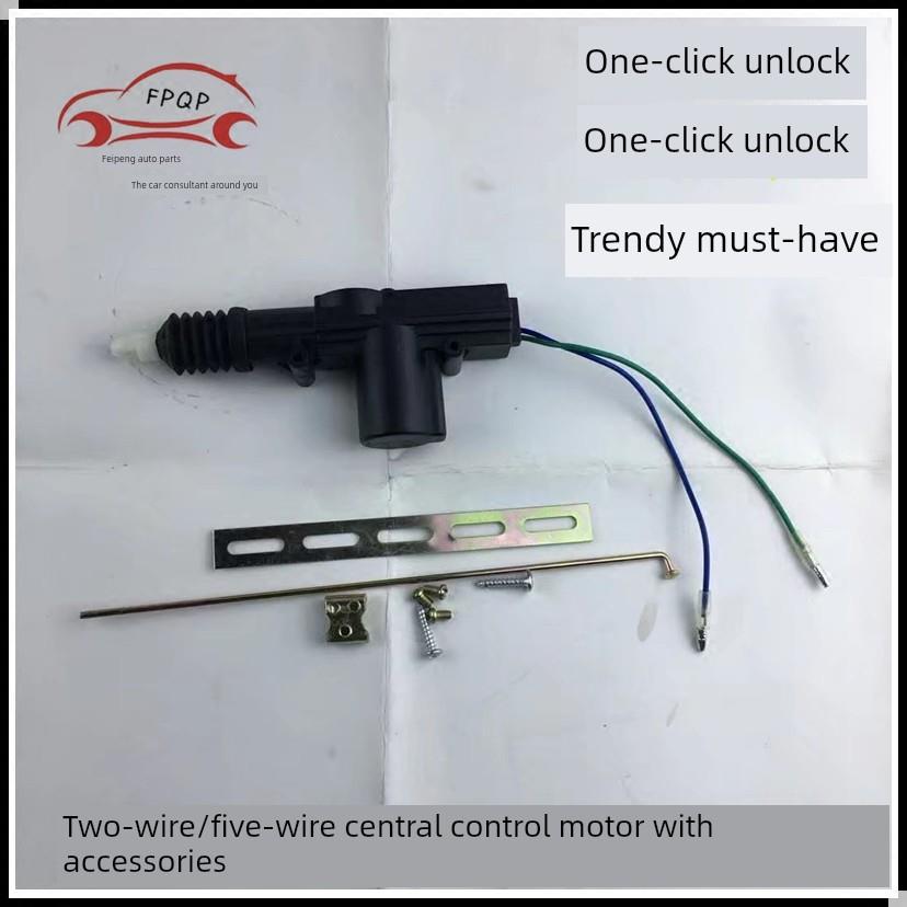 适用五菱之光/S 荣光/S/V 宏光/S/S1/V加装车门中控锁电机 防盗器