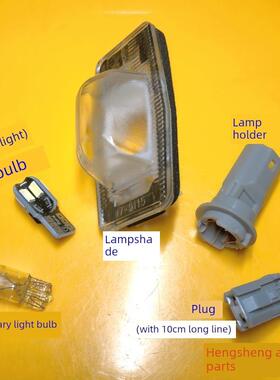 适配于海马3海福星Preima 323丰美来骑士后牌照灯座Led灯泡灯座插