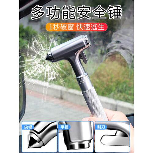 适用高端多功能汽车安全锤车载破窗神器汽车车窗玻璃破碎机自卫逃