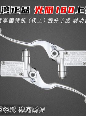 适用原厂正品like180/150光阳弯道情人上泵小牛U+B N1九号改装刹