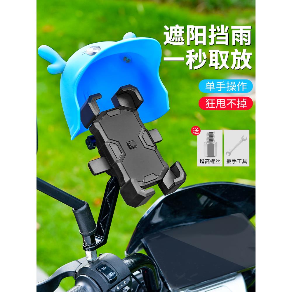 适用小头盔手机支架电动摩托车防水帽遮阳雨伞电车自行车外卖骑手