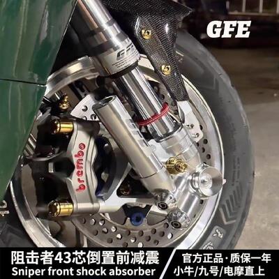 适用阻击者46芯前减震小牛U+B N1S九号M95C E200猎户座可调前避震
