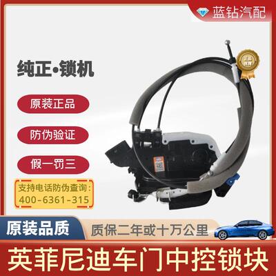 适用英菲尼迪FX35G25G35G37Q50LQX50J50EX25EX35中控锁车门锁机块