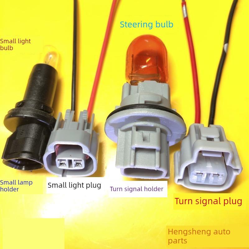 适配于岭南V3V5宽灯Dx3前转向灯后雾灯座插头灯泡线束插头