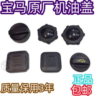 F07 F35 F02 发动机机油加注口盖机油盖 适用宝马F18 E90E F30