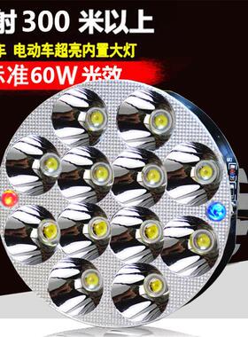 适用电动车灯摩托车LED大灯通用远近光前车灯电动车灯内置超亮led