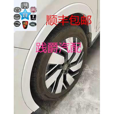 适用广汽传祺GE3轮眉白色左右前后轮眉防擦条轮边饰条汽车卡扣