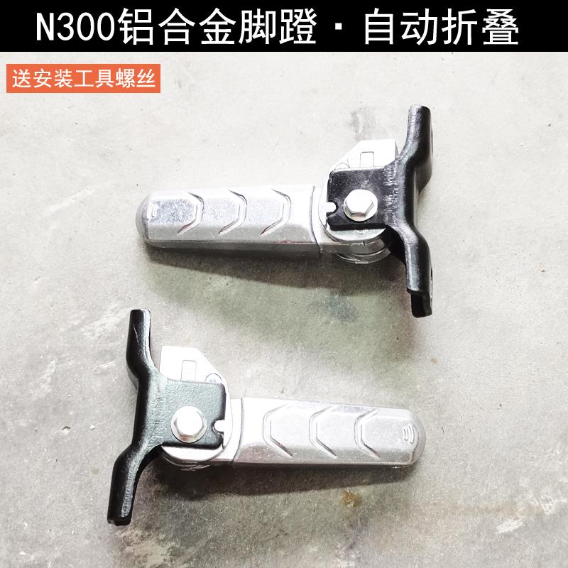 适用金箭N1新款国标车爱玛电动车N300小刀后脚蹬折叠自动回弹脚踏