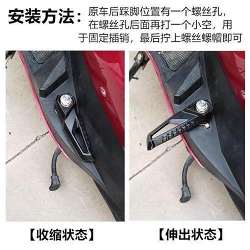 适用摩托电动车脚踏BWS路虎八代脚蹬搁脚迅鹰福喜巧格改装加装后
