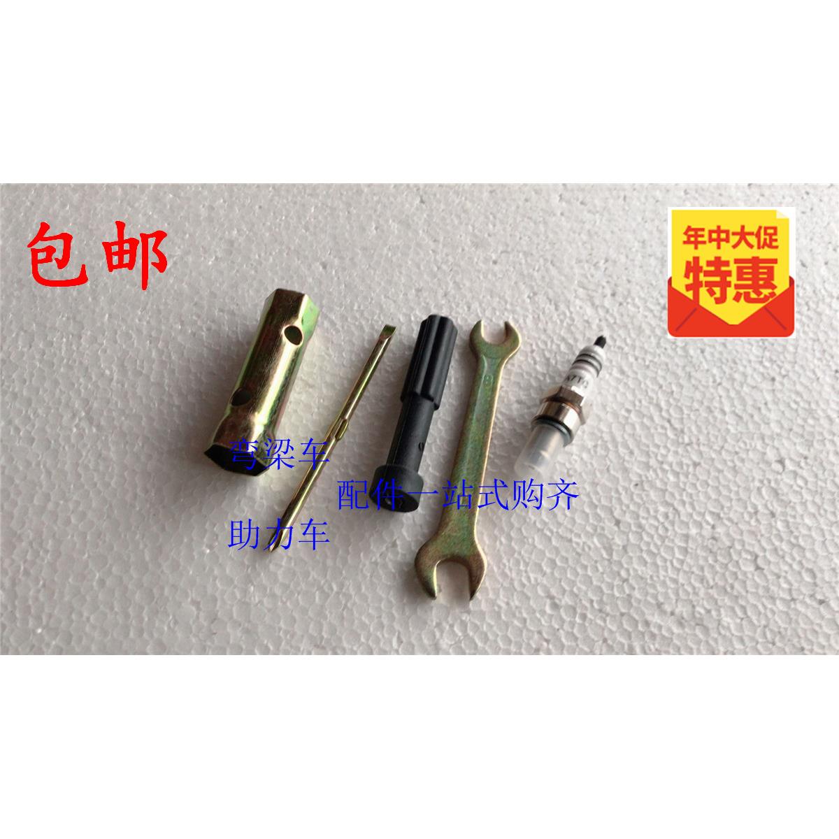 适用48Q助力车火花塞包邮 嘉陵JH70 大阳DY100 110 125 150摩托车