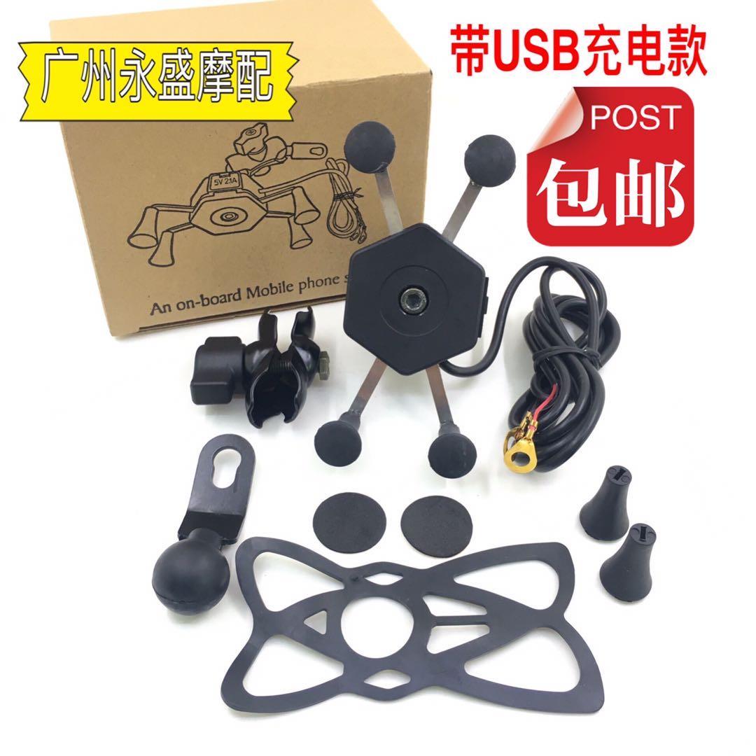 适用小牛电动车手机支架X型六角充电导航USB车充带防水开关摩托车