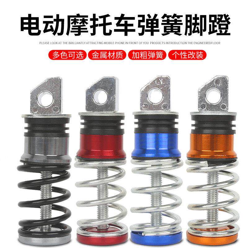适用摩托车小龟王电动车改装配件小帅哥弹簧脚蹬脚踏板全铝后搁脚