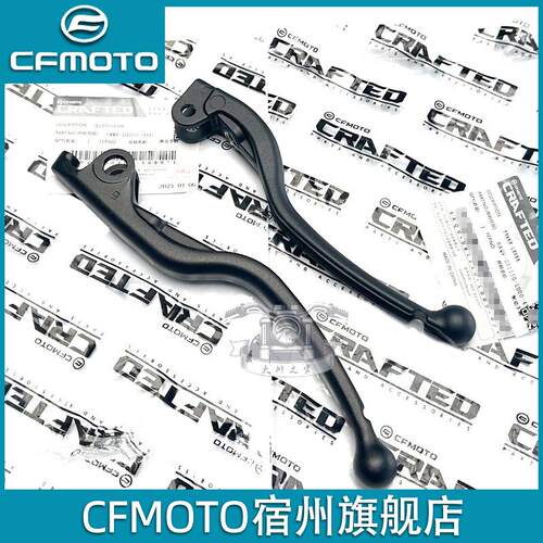 适用春风450/clc离合煞车牛角800NK/MT离合拉杆500/675NK手把手柄