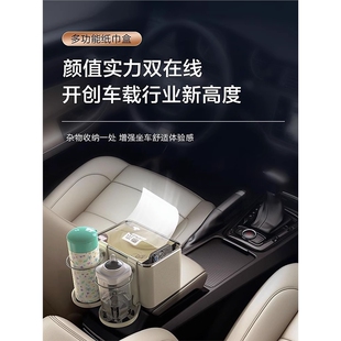 汽车扶手箱收纳盒多功能车载杯架纸巾盒收纳箱车上手机置物杯子架