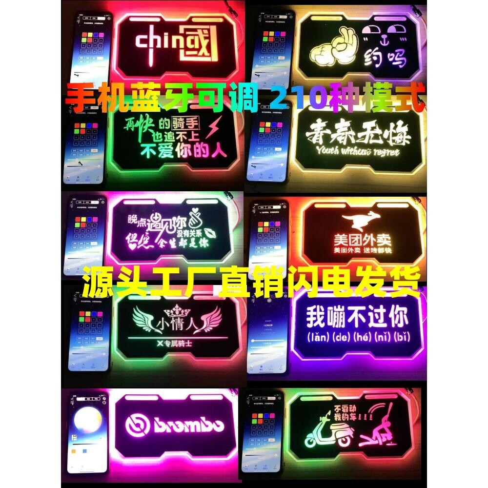 小牛B0 GOVA F0 MQi2电动车发光车牌氛围灯尾牌灯装饰灯牌照框灯