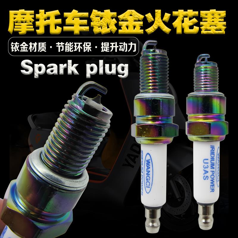 适用包邮摩托车铱金火花塞D8TC A7TC70/90/100/110/125/200火花塞