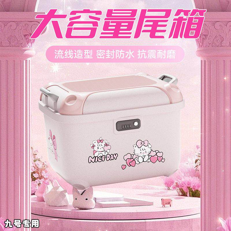 适用于九号f/mzmix/m85c电动车后备箱尾箱密码锁大容量女生