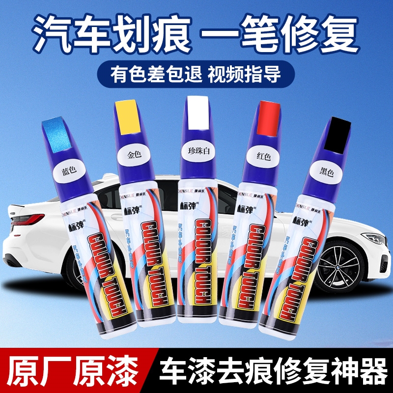 适用长城哈弗M1M2M4M6汽车补漆笔划痕修复金属自喷漆橄榄绿贵族灰