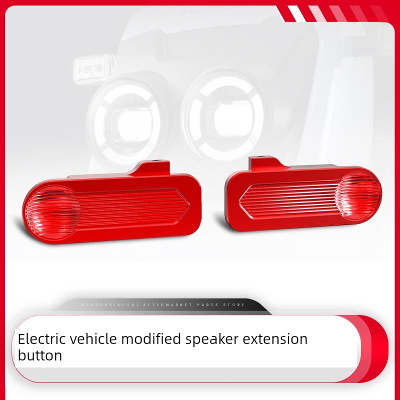 适用新大洲本田电动车S07 S08喇叭延长按键P档DAX e延长按键配件