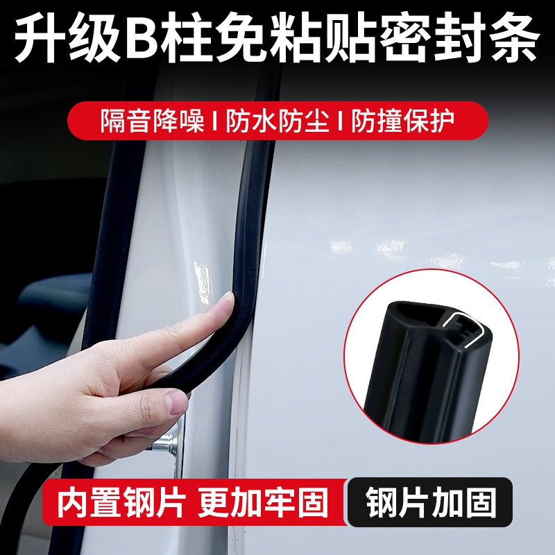 SWM斯威X7专用汽车密封条车门隔音条全车装饰防尘胶条加改装配件