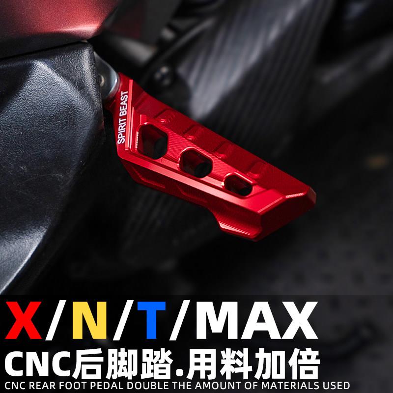 适用NMAX155后脚踏山叶XMAX300后搁脚机车MAX530防滑脚蹬