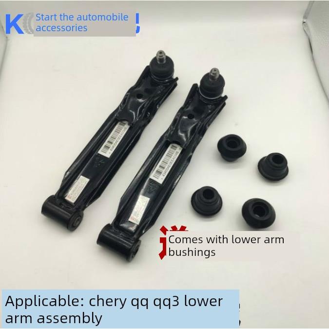 适配奇瑞Qq下支撑臂下摆臂Qq3悬挂臂Eq配有橡胶套筒，于Lucci原装