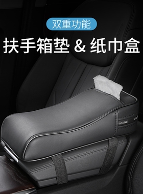 凌志雷克萨斯IS250C ES250 300 350H RX270 汽车内饰改装扶手箱垫