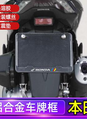适用新大洲本田PCX160裂行125 CM300 250碳纤纹牌框牌照架ns125la
