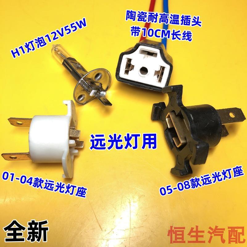 适配本田奥德赛RA6/RB1老款CRV灯泡插座H1大灯灯泡座雾灯灯座插头