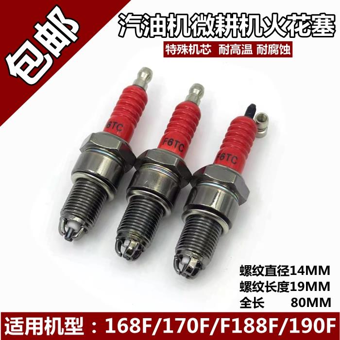 适用摩托车火花塞 F5TC AX100 F6TC发动机168F 170F专用