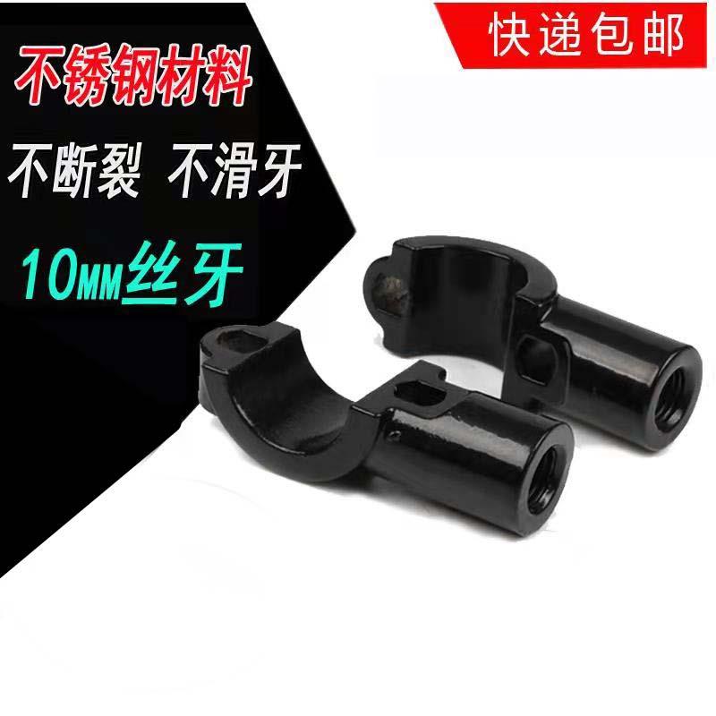 适用川崎 z400 Z1000 Z900 800改装离合镜座煞车镜座后照镜固定座