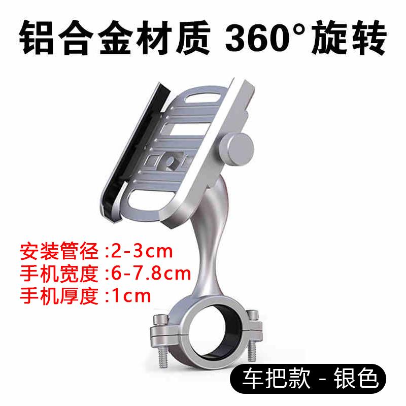 适用自行车手机架铝合金支架防震拍摄导航骑行装备山地车公路三轮